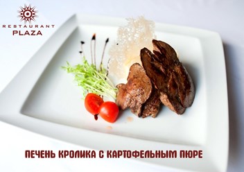 Фото компании  PLAZA, ресторан 13