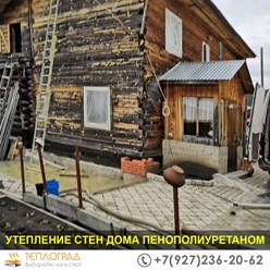 Фото компании ООО ТЕПЛОГРАД 2