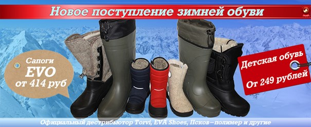 http://www.ribachokopt.ru/catalog/obuv/
Обувь для рыбалки и охоты в магазине Рыбачок-опт