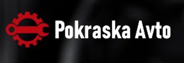 Фото компании ООО Pokraska-avto 1