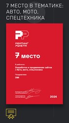 Фото компании ООО DMI 19