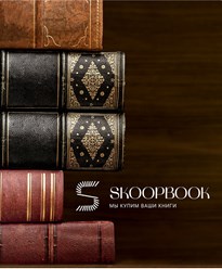 Старинные книги