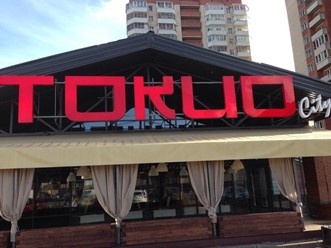 Фото компании  Tokyo-City, сеть городских ресторанов 7