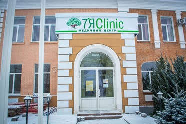 Фото компании ООО Клініка сімейної медицини 7'Я Clinic 3