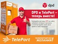 Фото компании ООО TelePort 1