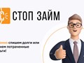 Фото компании  Стопзайм Тула 1