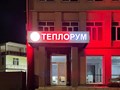 Фото компании  Реклама Центр ПК 4