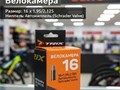 Фото компании ООО АИСТ ВЕЛО 5
