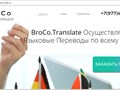 Переводы