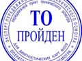 Фото компании ООО Авто - Магистраль 1