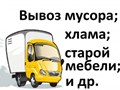 Фото компании ООО Вывоз мусора 2