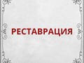 Фото компании ООО Гранитная мастерская 5
