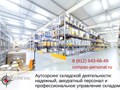 Фото компании ООО Частное агентство занятости "Компас" 3