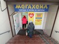 Фото компании  Мегахенд 1