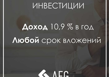 Фото компании ООО Финансовая группа "Актив Финанс Групп" 4