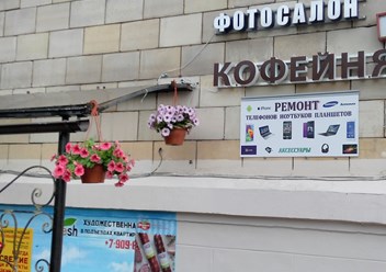 Вход с улицы.