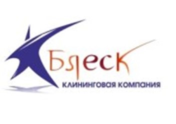 Фото компании ООО Блеск 1