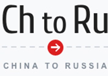 Доставка грузов из Китая в Россию под ключ