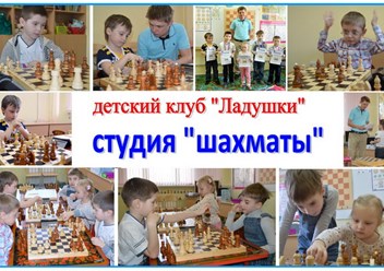 Студия Шахматы в Митино, Орехово-Борисово
