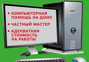 Фото компании ООО Техно - помощь 1