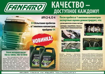 Фото компании ООО FANFARO 3