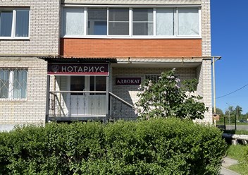 Фото компании  Нотариус Верцанов А.А. 2