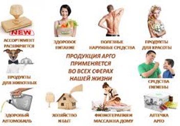 Российское Потребительское Общество АРГО