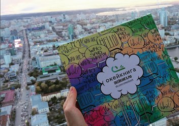 Фото компании  ОкейКнига 4