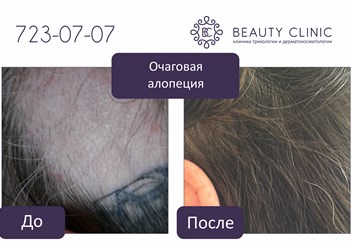Фото компании ООО "Beauty Clinic" Челябинск 3