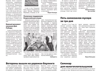 Фото компании ООО Газета "Рабочая правда" 6