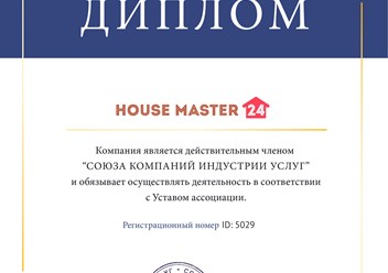 Фото компании  Нouse master 24 3