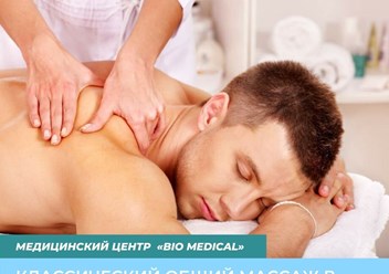Фото компании ООО Bio Medical 1