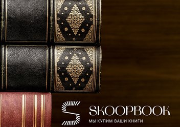 Старинные книги