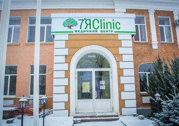 Фото компании ООО Клініка сімейної медицини 7'Я Clinic 3