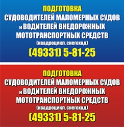 Фото компании ООО Учебный центр «КИНЕШМА» 15