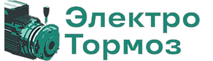 Фото компании  Электротормоз 1