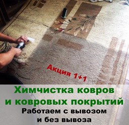 Фото компании ИП Химчистка на улице Даурская 3