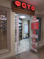 Вход в фотоцентр Фотоград