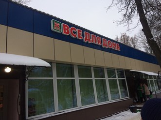 Фото компании  ПИАР 4