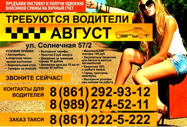 Всегда требуются водители в растущую компанию.