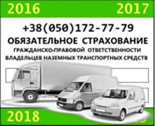 Обязательное страхование автогражданской ответственности осаго-автогражданка