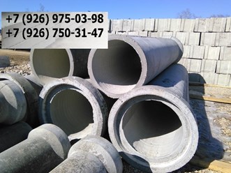 ООО «ЖБИ-Бетон Групп»
+7 (499) 755-97-03 
trade@gbi-bg.ru