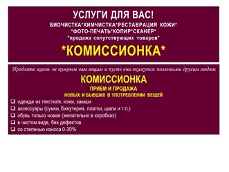 Фото компании ИП Комиссионка в Пушкино 1