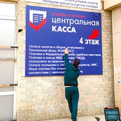 Баннер на деревянном реечном каркасе.