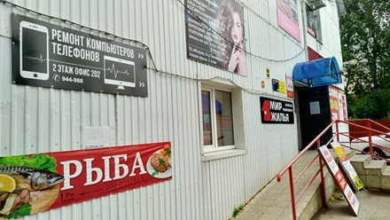 Фото компании  FixCom - Service 1