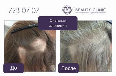 Фото компании ООО "Beauty Clinic" Челябинск 2