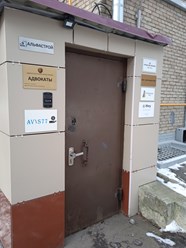 Фото компании ООО Адвокаты 8