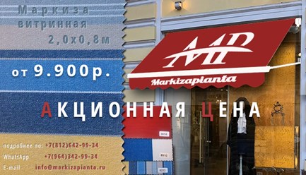 Фото компании  MarkizaPianta 3