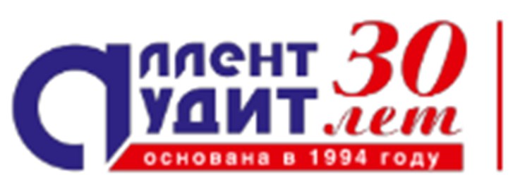 30 лет Аллен Аудит