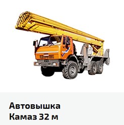 Фото компании ООО Автовышка - Ру 2